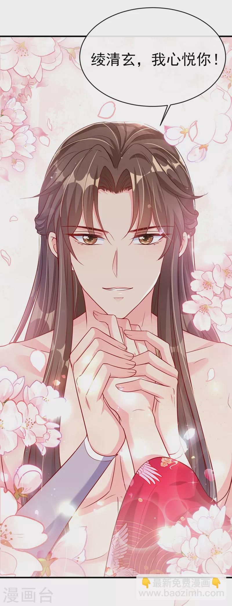 第19话 绫清玄，我心悦你-第20话