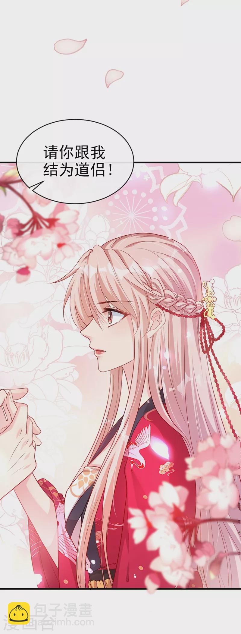 第19话 绫清玄，我心悦你-第20话