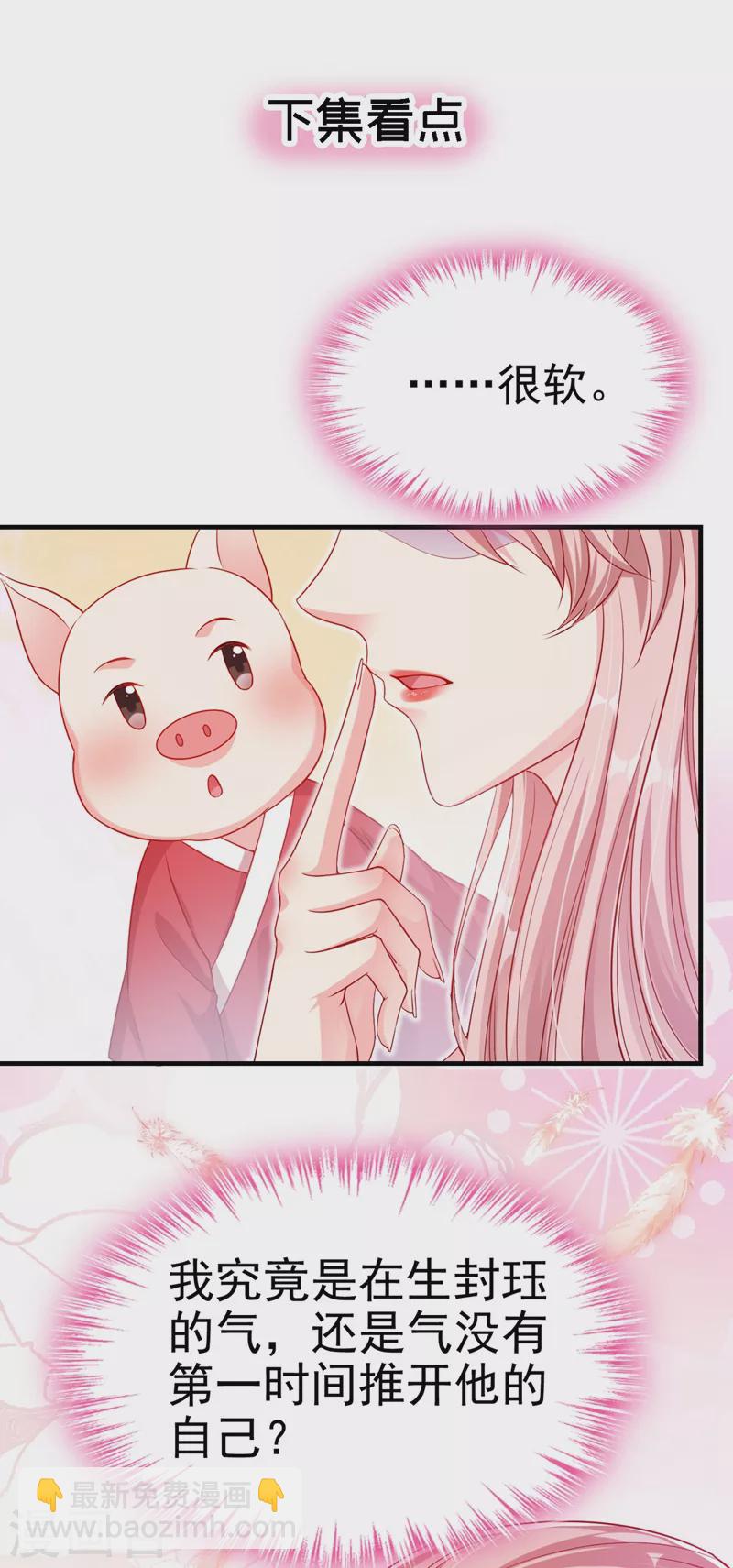 第19话 绫清玄，我心悦你-第20话