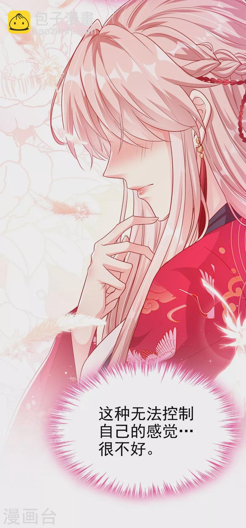 第19话 绫清玄，我心悦你-第20话