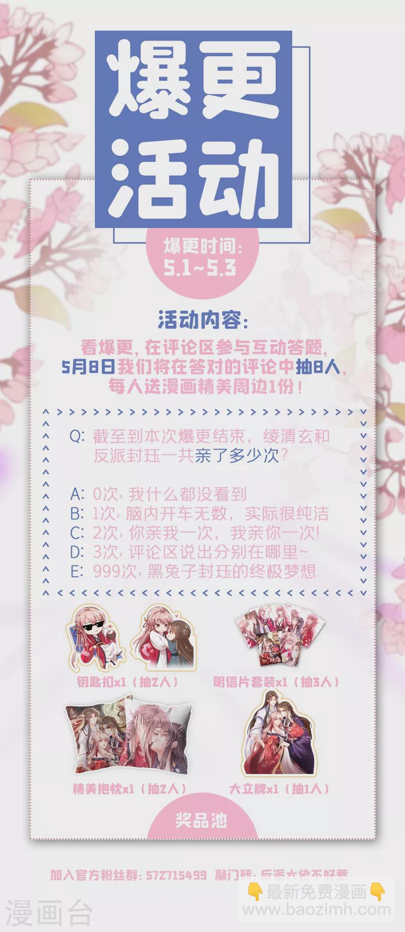 第19话 绫清玄，我心悦你-第20话