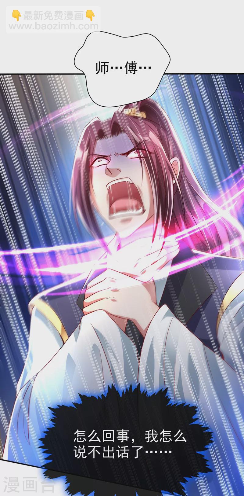 第19话 绫清玄，我心悦你-第20话