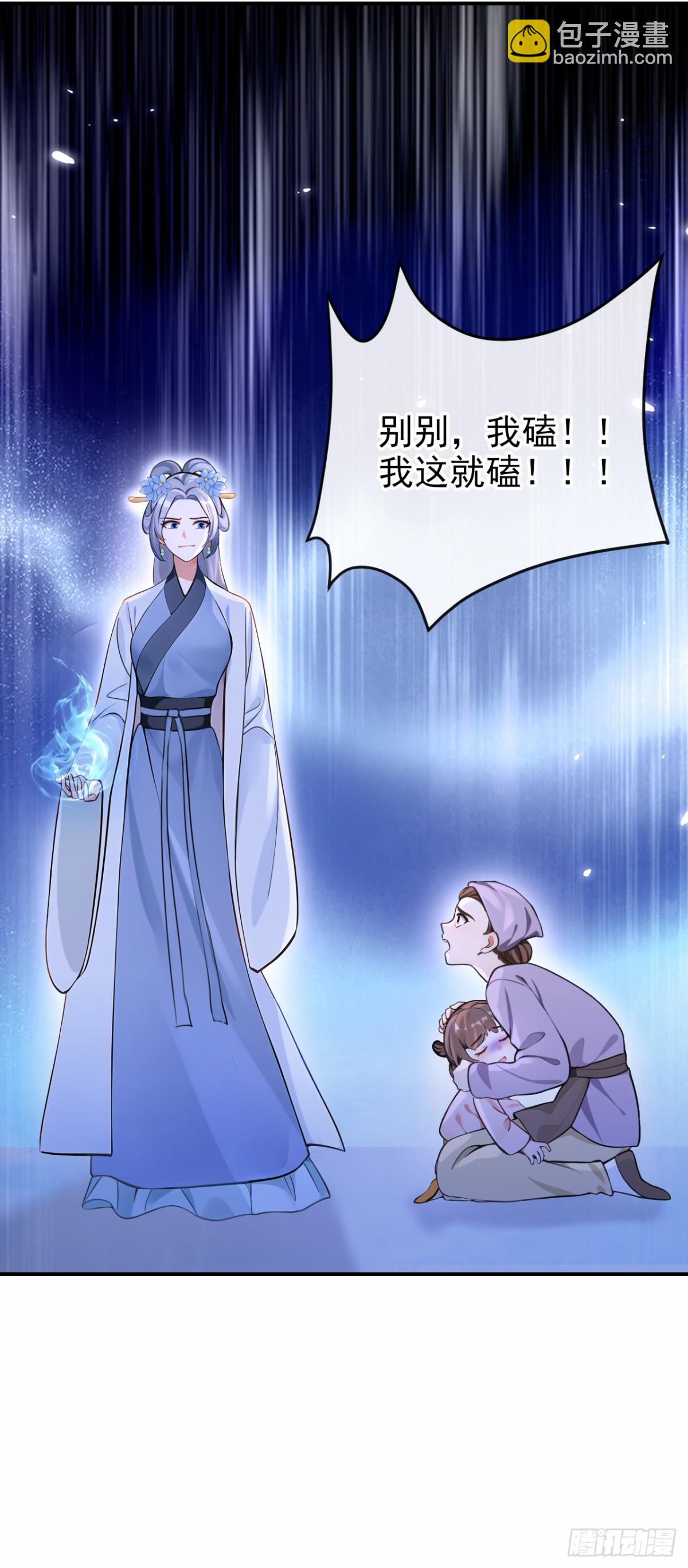 第186话 来得正好！-第190话