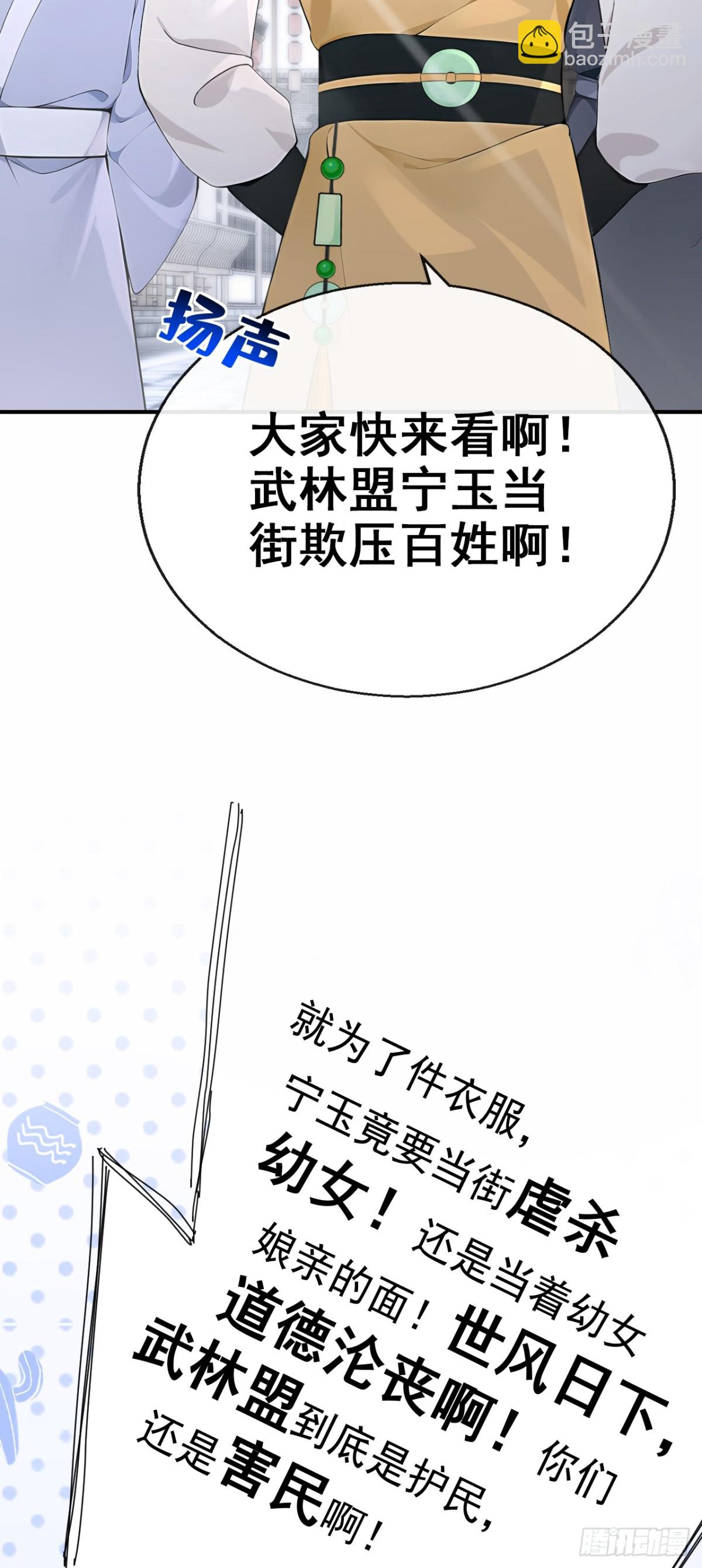 第186话 来得正好！-第190话