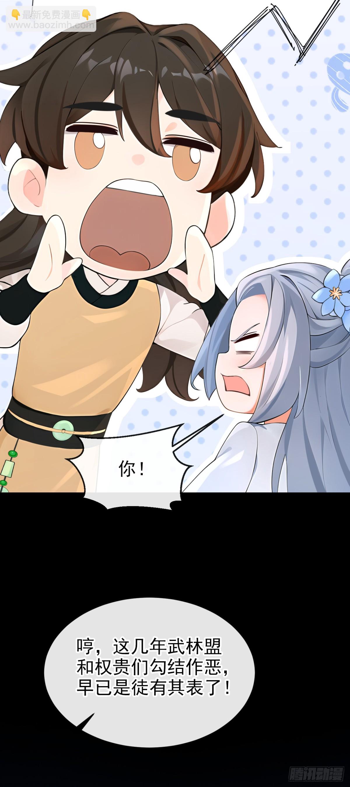 第186话 来得正好！-第190话