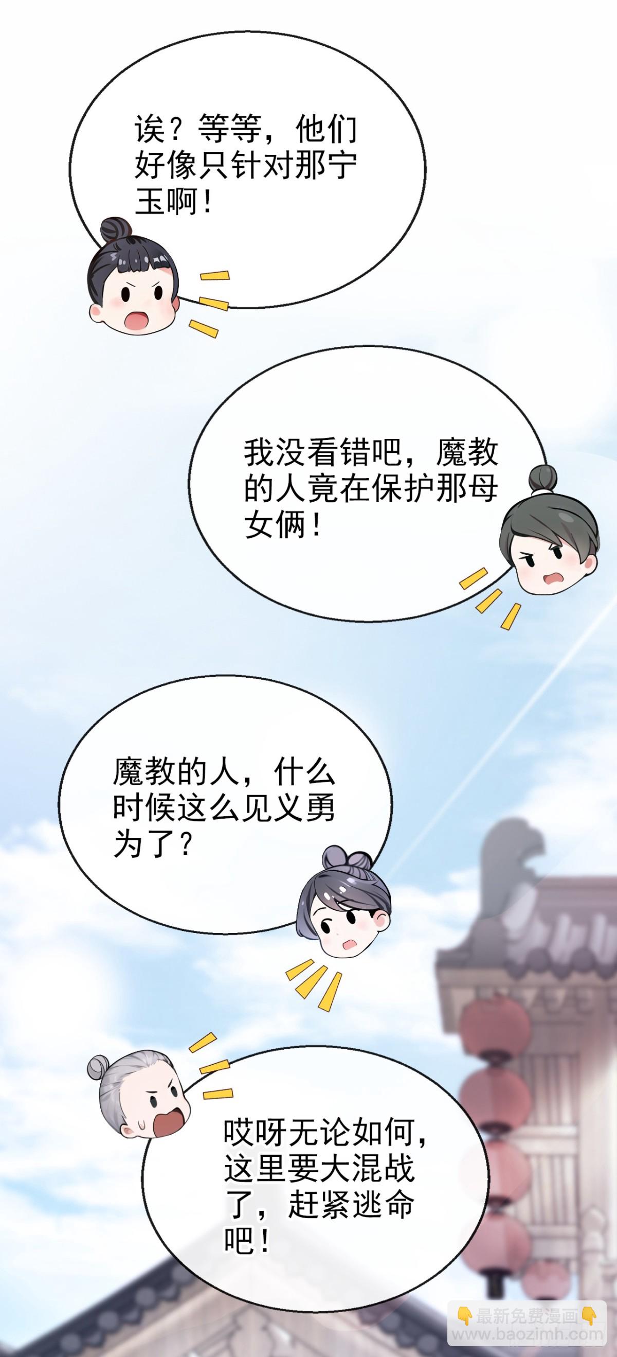 第186话 来得正好！-第190话