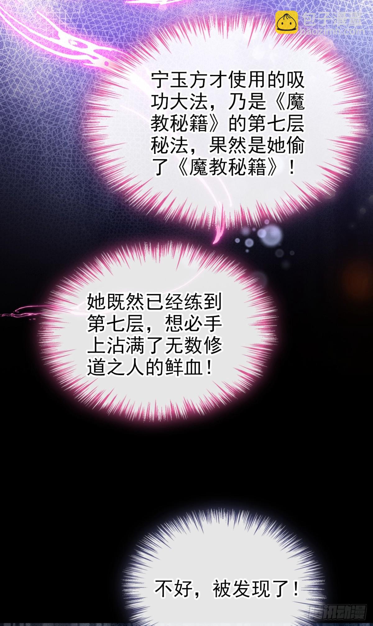 第186话 来得正好！-第190话