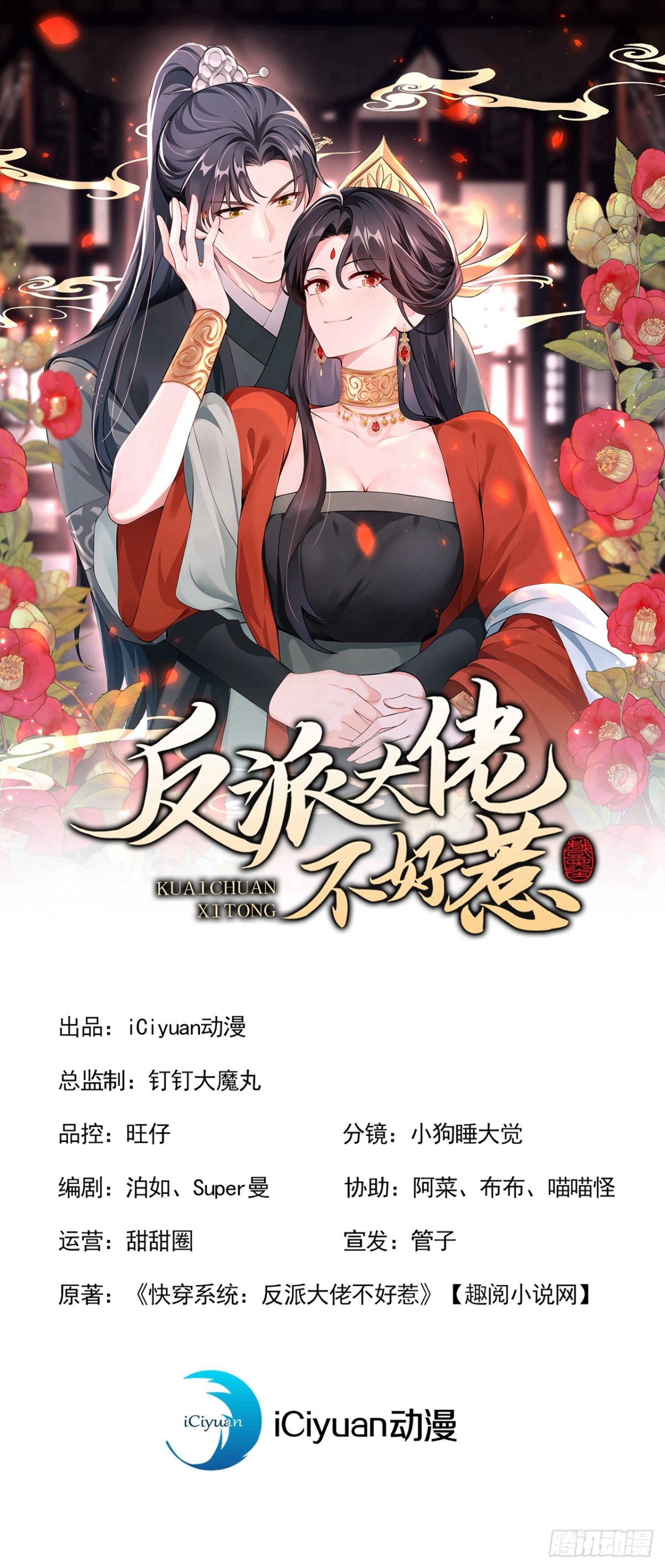 第187话 他真傻&hellip;&hellip;-第274话