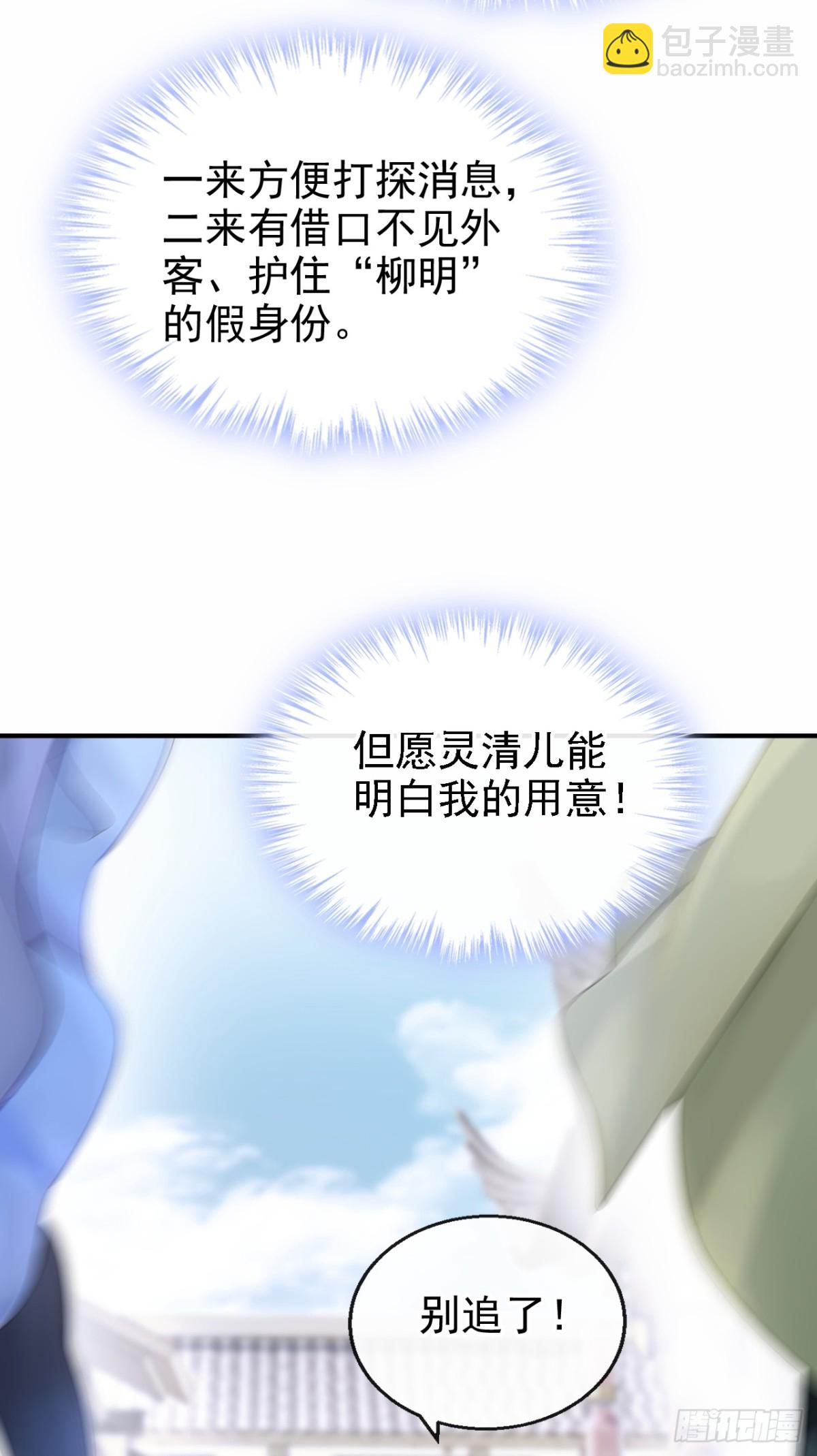 第187话 他真傻&hellip;&hellip;-第274话