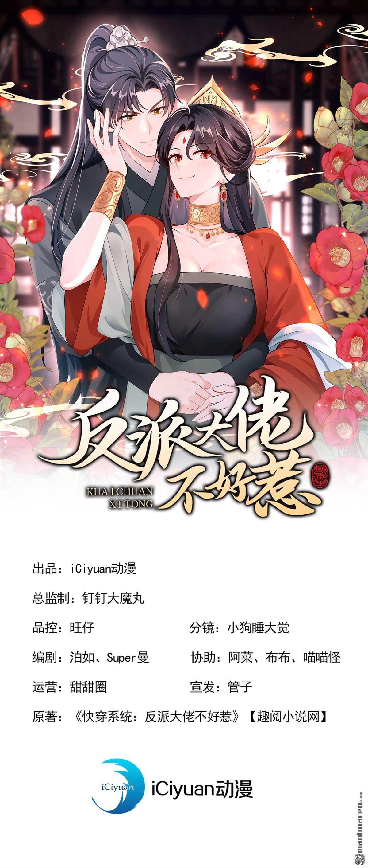 第191回 奖赏可还作数？-第192话