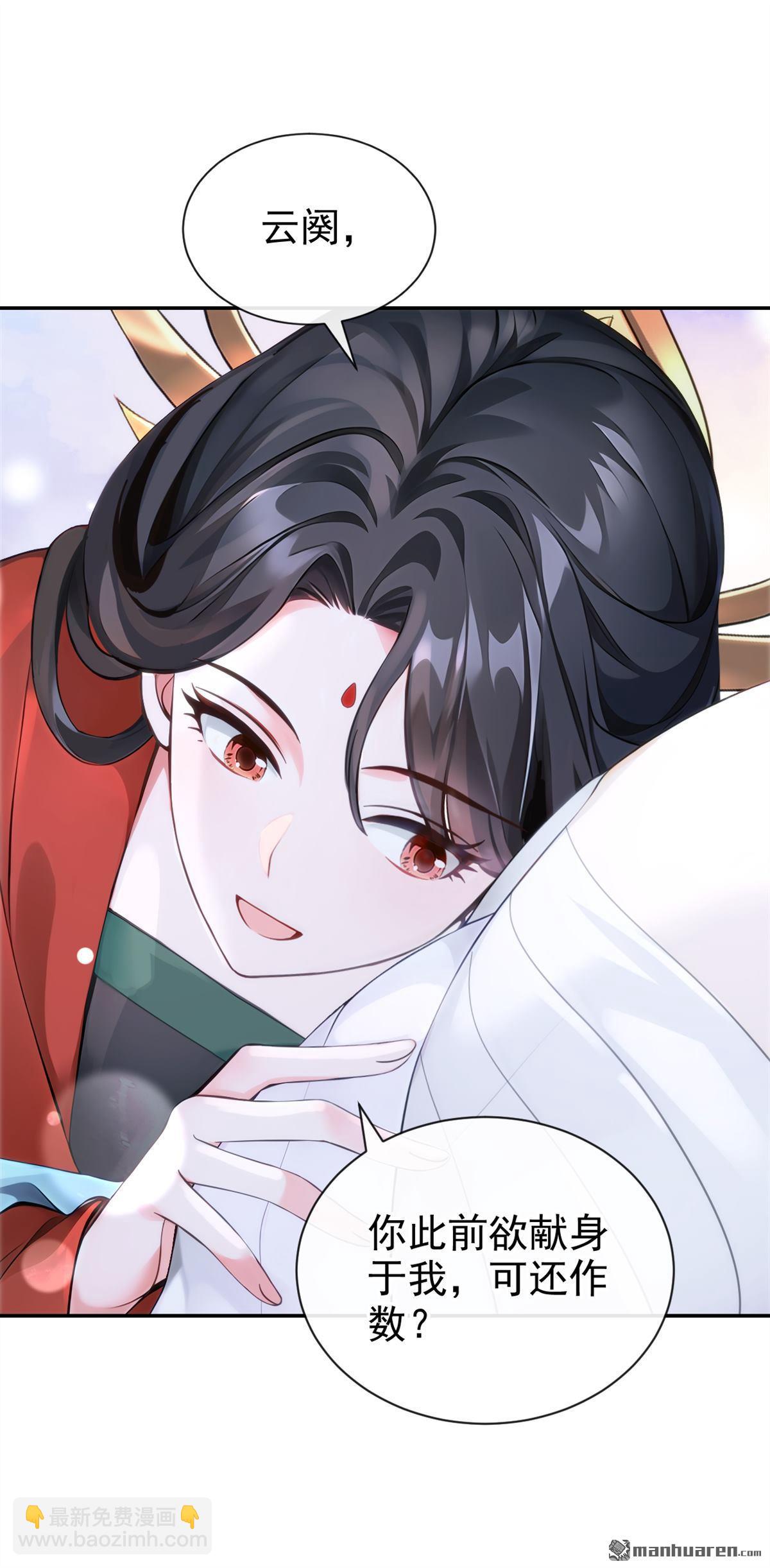 第191回 奖赏可还作数？-第192话