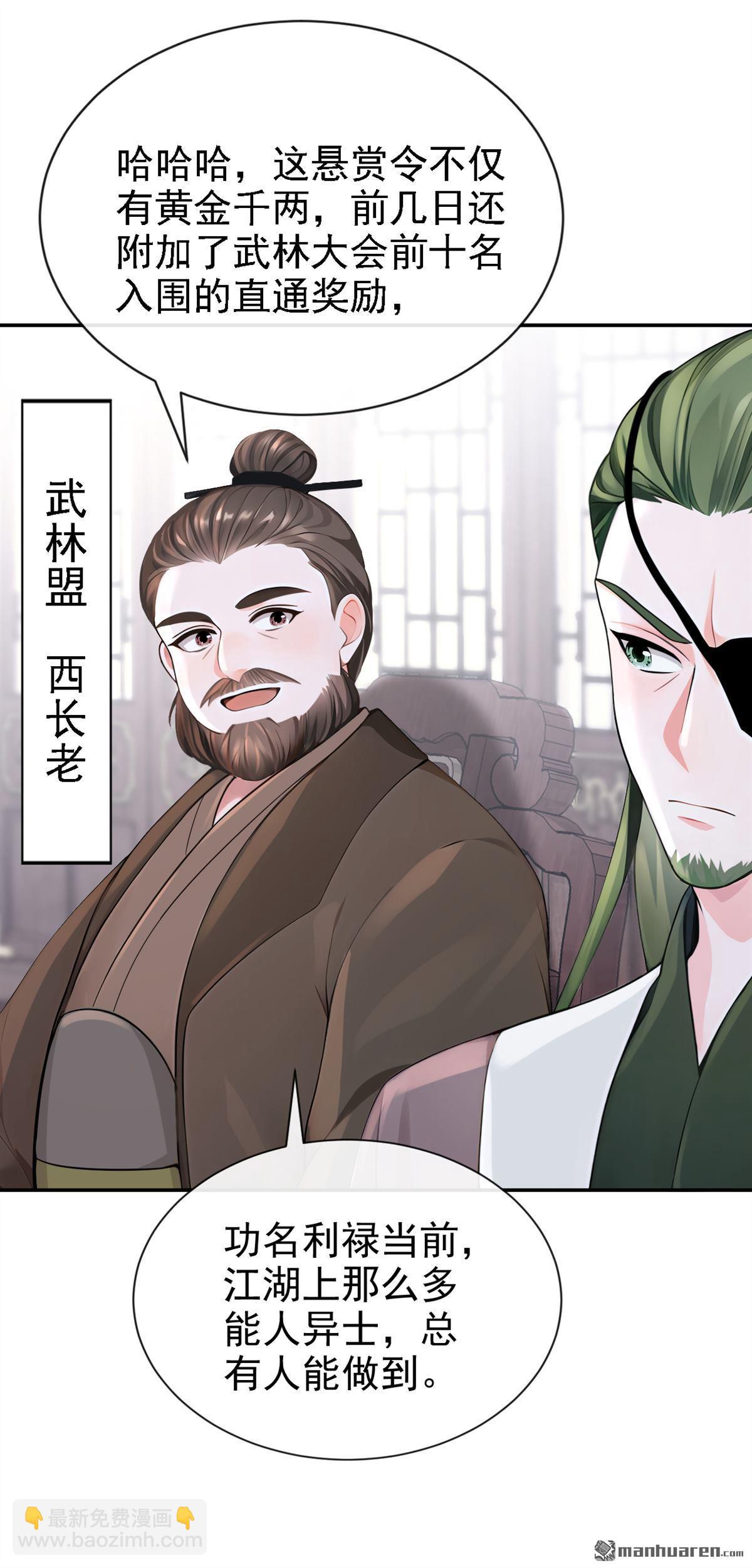 第191回 奖赏可还作数？-第192话