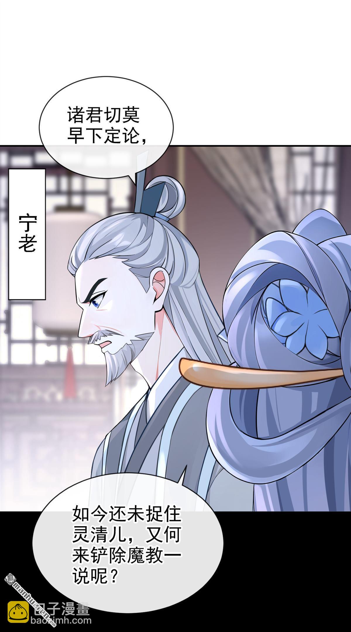 第191回 奖赏可还作数？-第192话