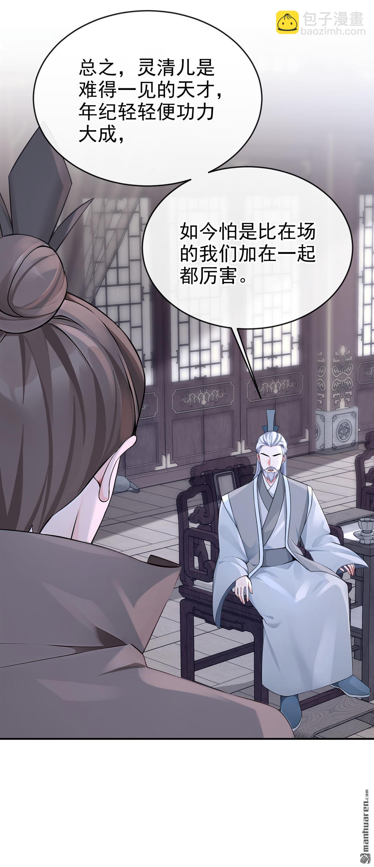 第191回 奖赏可还作数？-第192话