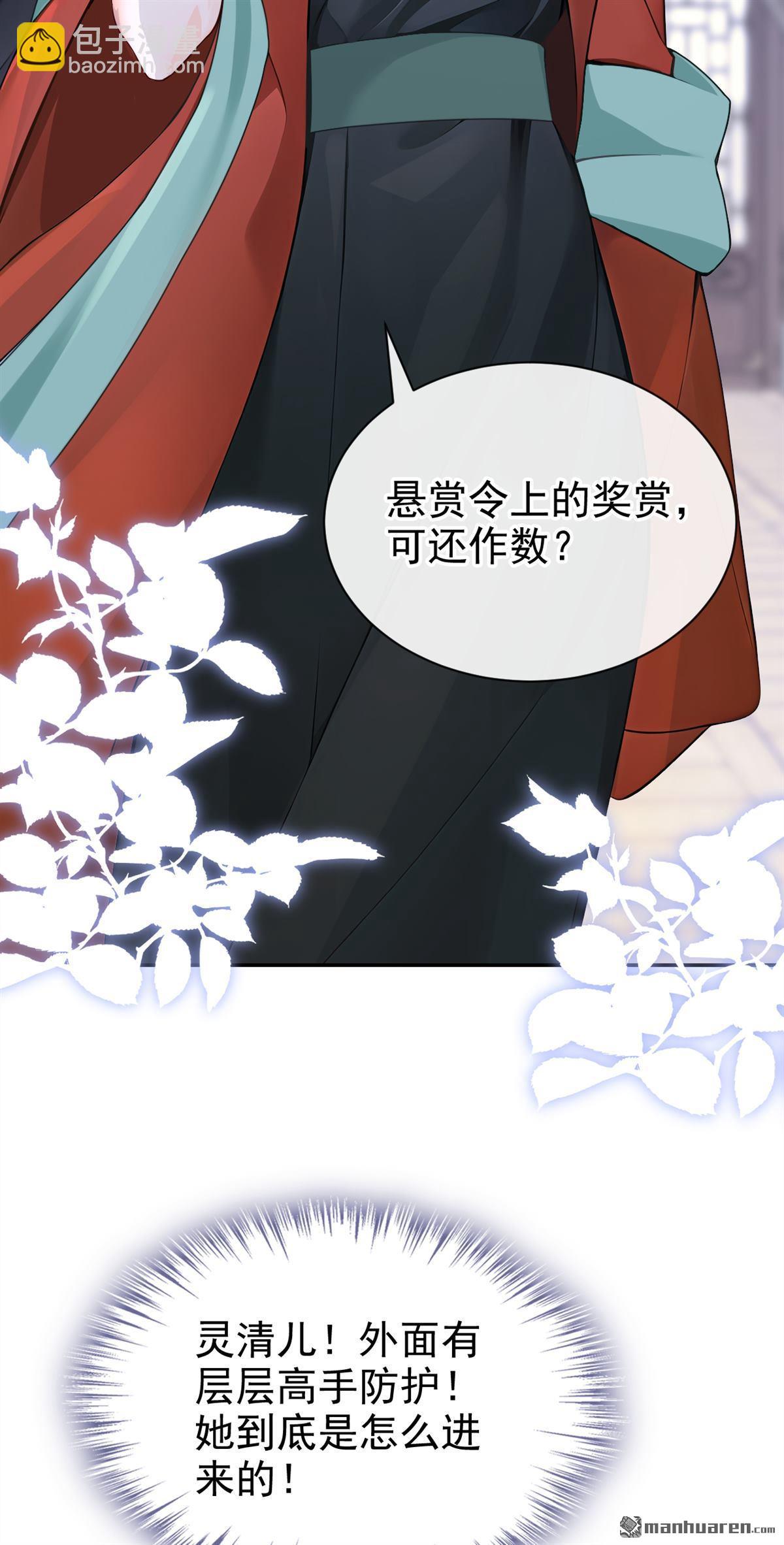 第191回 奖赏可还作数？-第192话