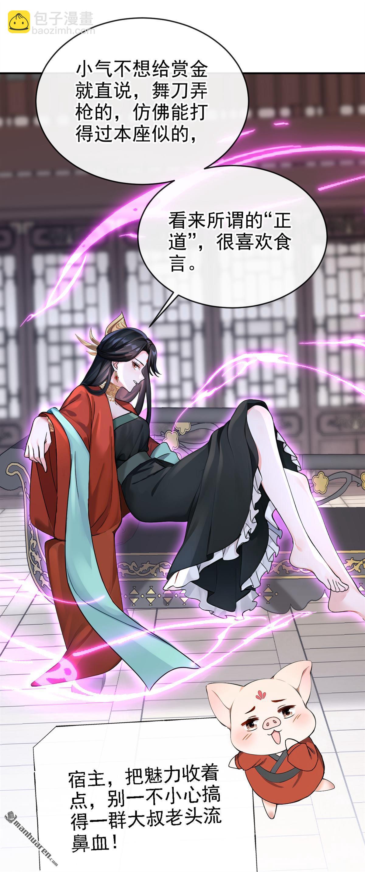 第191回 奖赏可还作数？-第192话