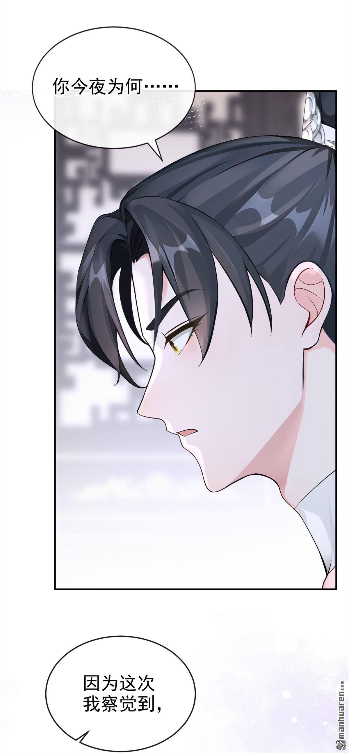 第191回 奖赏可还作数？-第192话