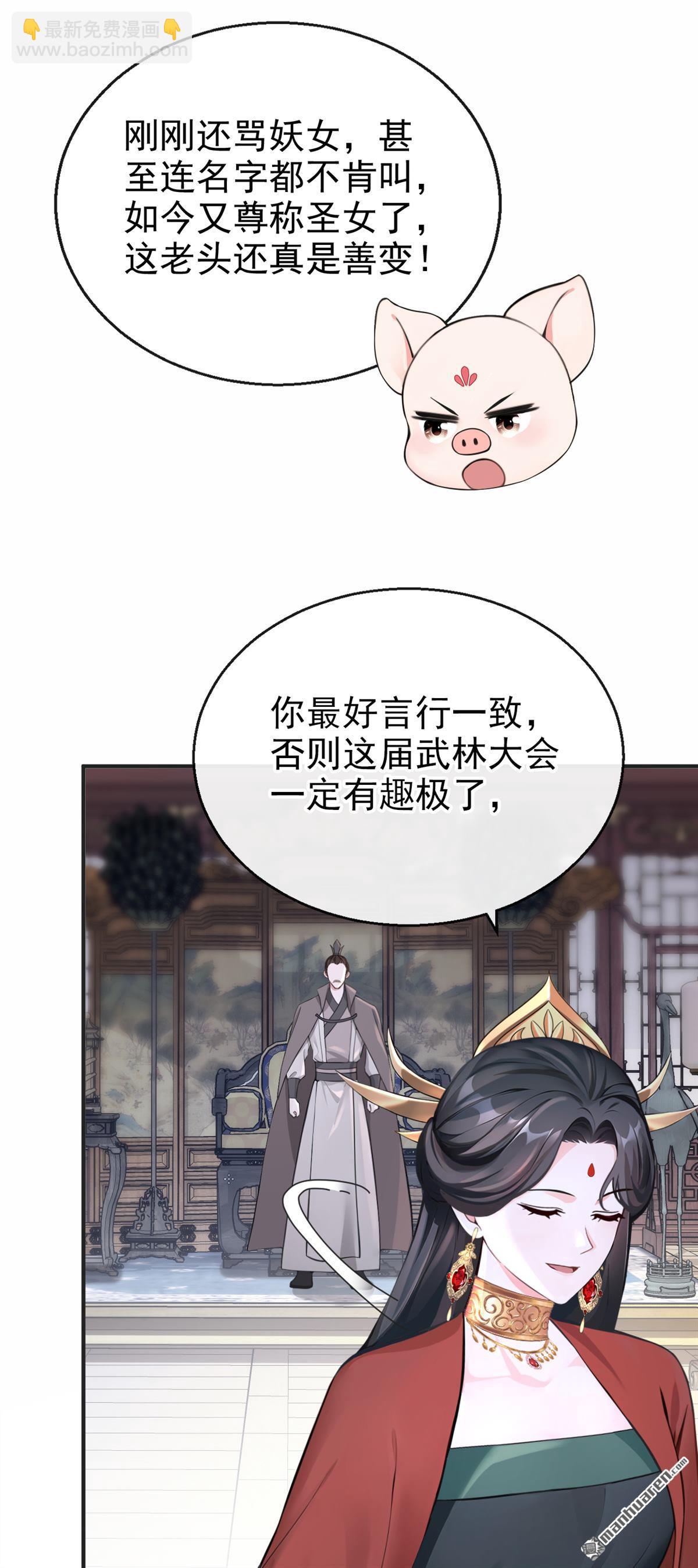 第193回 还真是善变啊-第194话