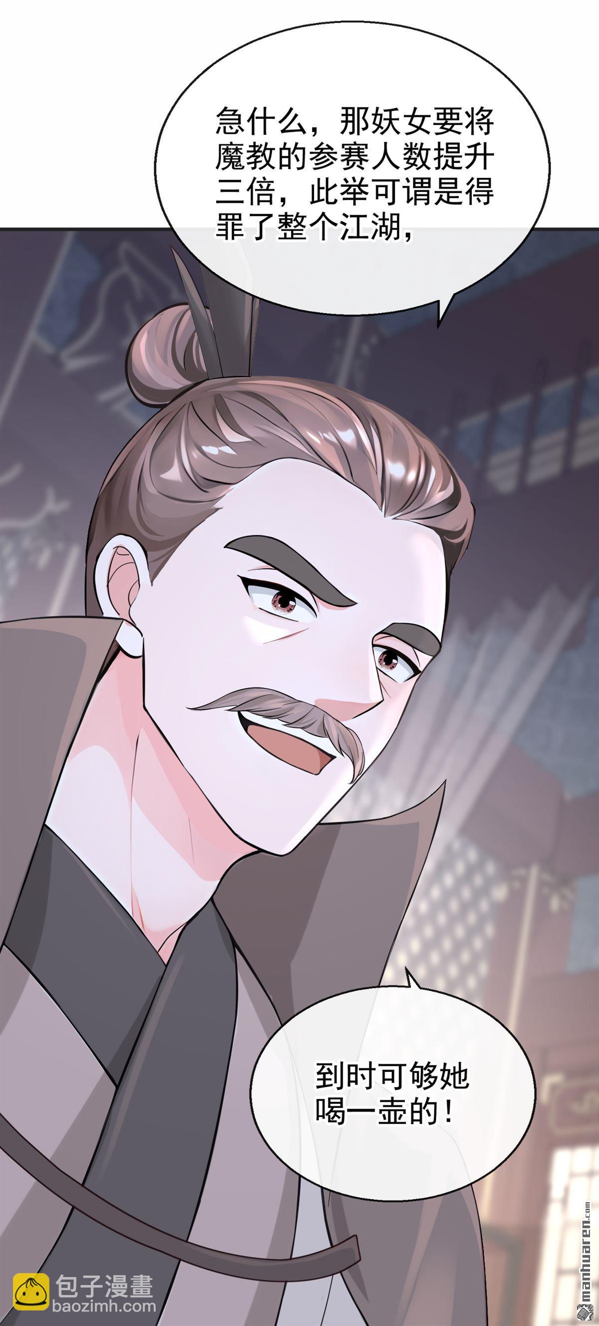 第193回 还真是善变啊-第194话