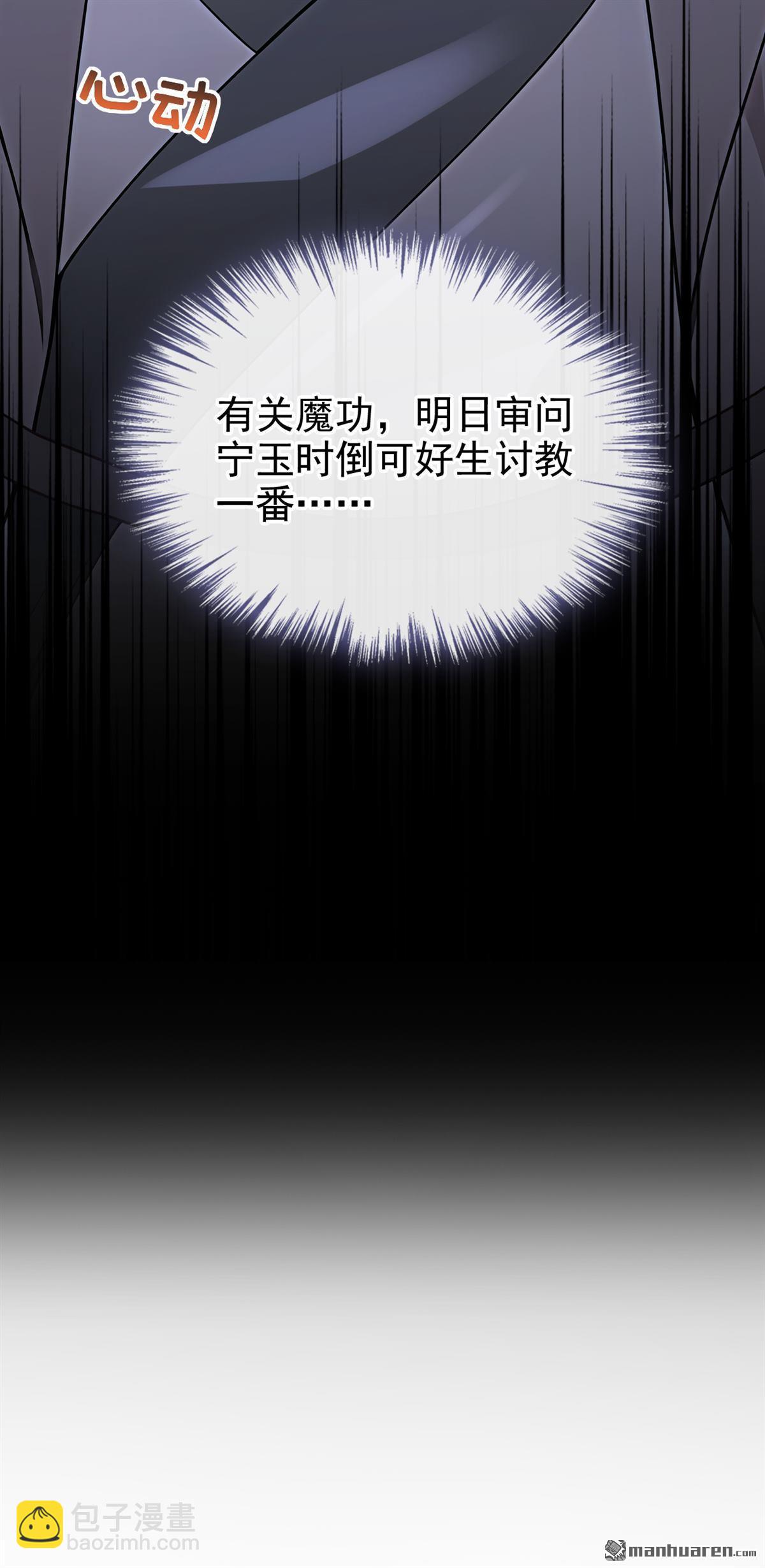 第193回 还真是善变啊-第194话