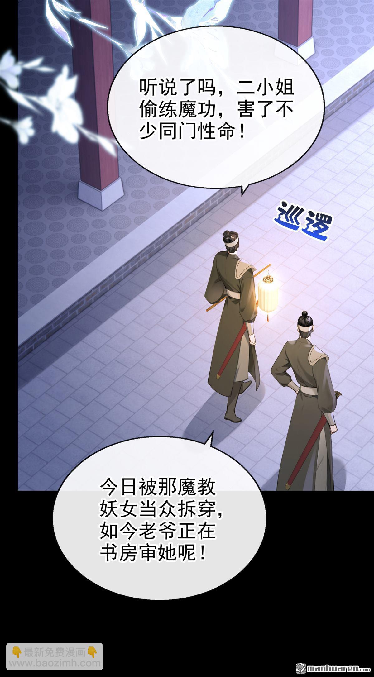 第193回 还真是善变啊-第194话