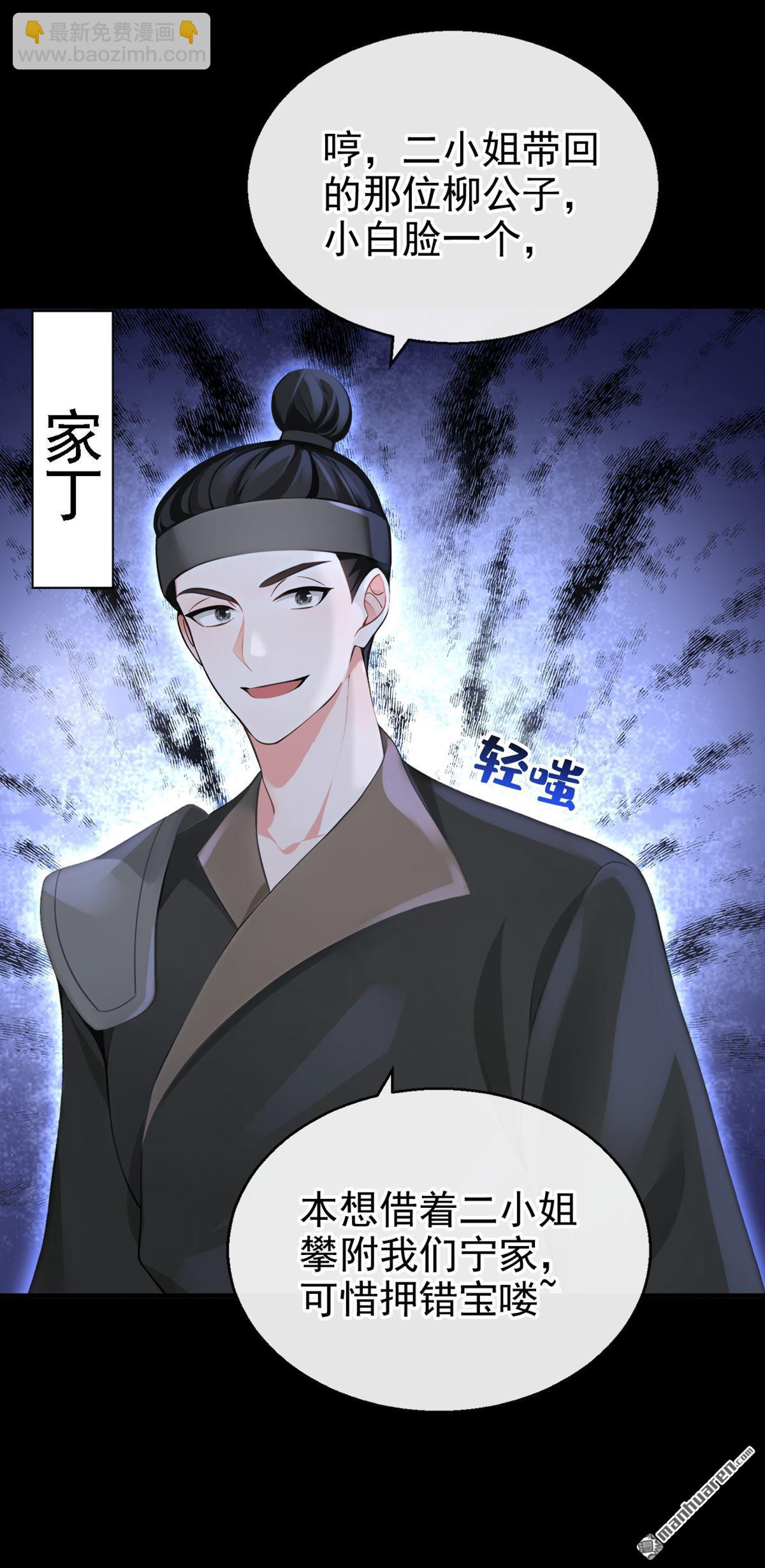 第193回 还真是善变啊-第194话