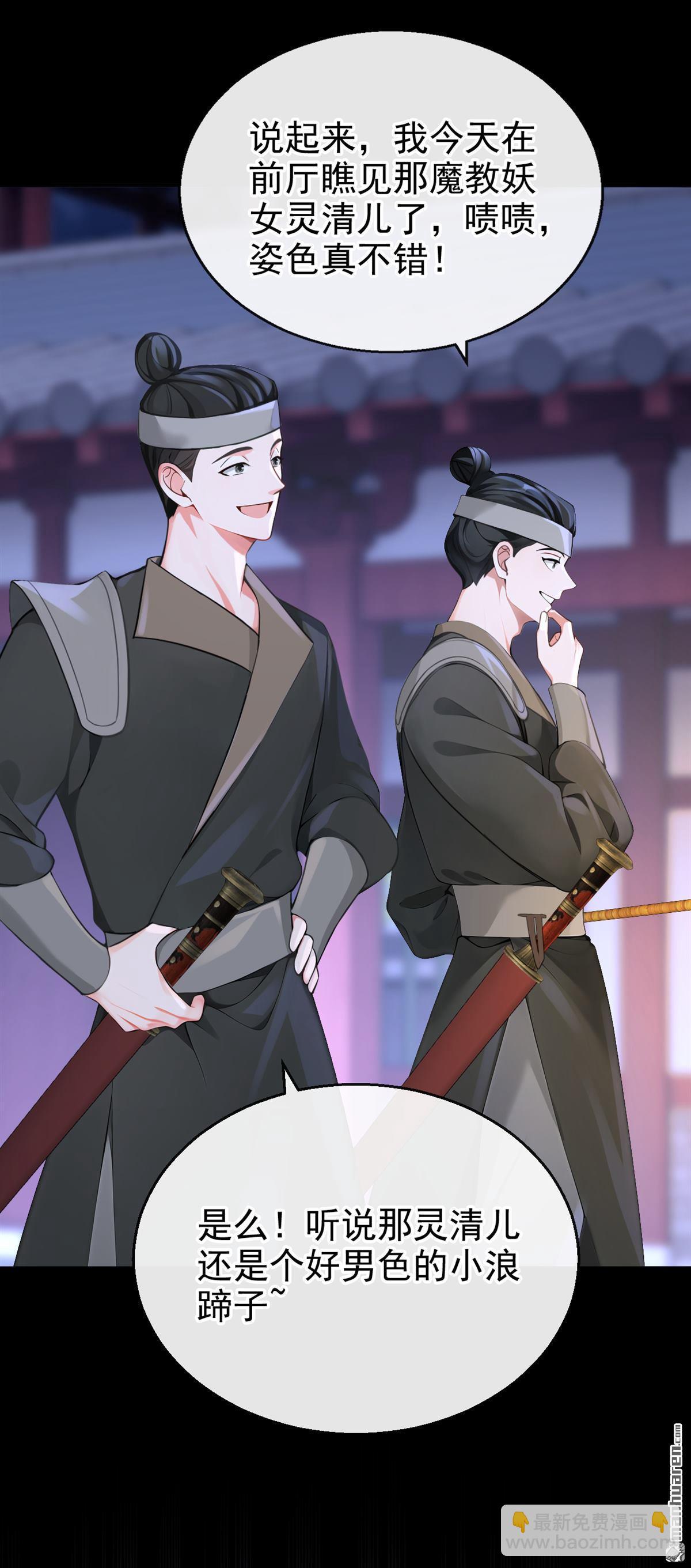 第193回 还真是善变啊-第194话