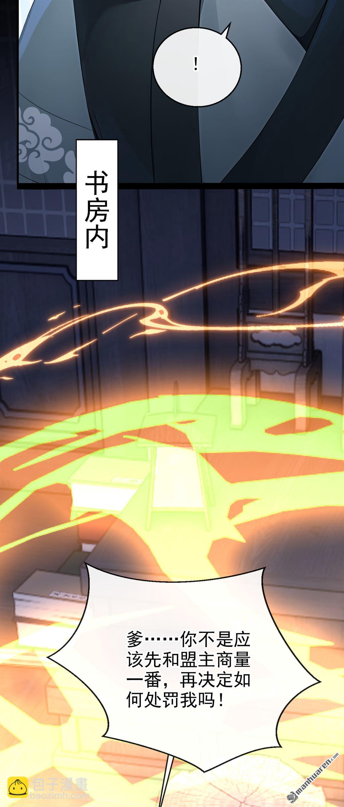 第193回 还真是善变啊-第194话