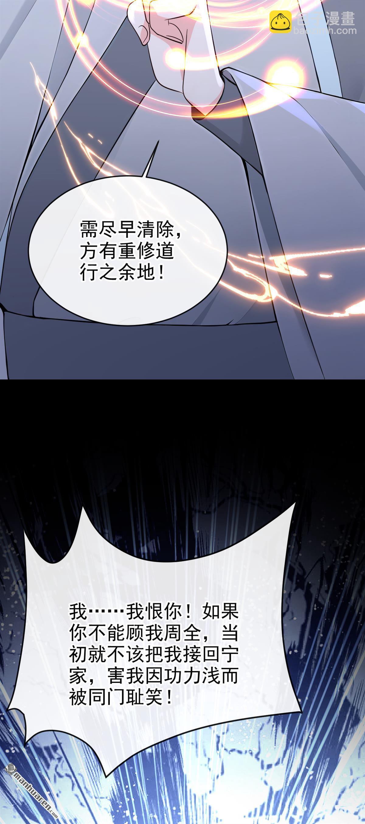 第193回 还真是善变啊-第194话