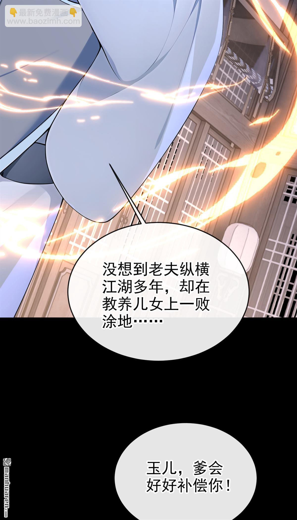 第193回 还真是善变啊-第194话