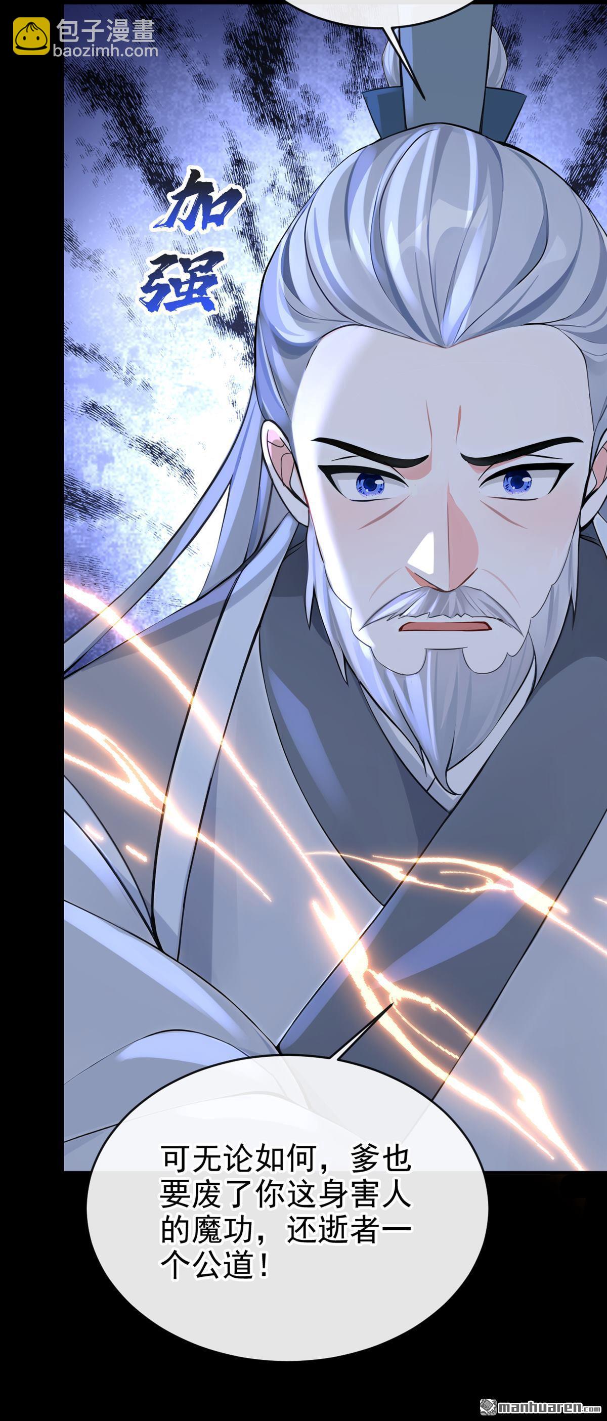 第193回 还真是善变啊-第194话