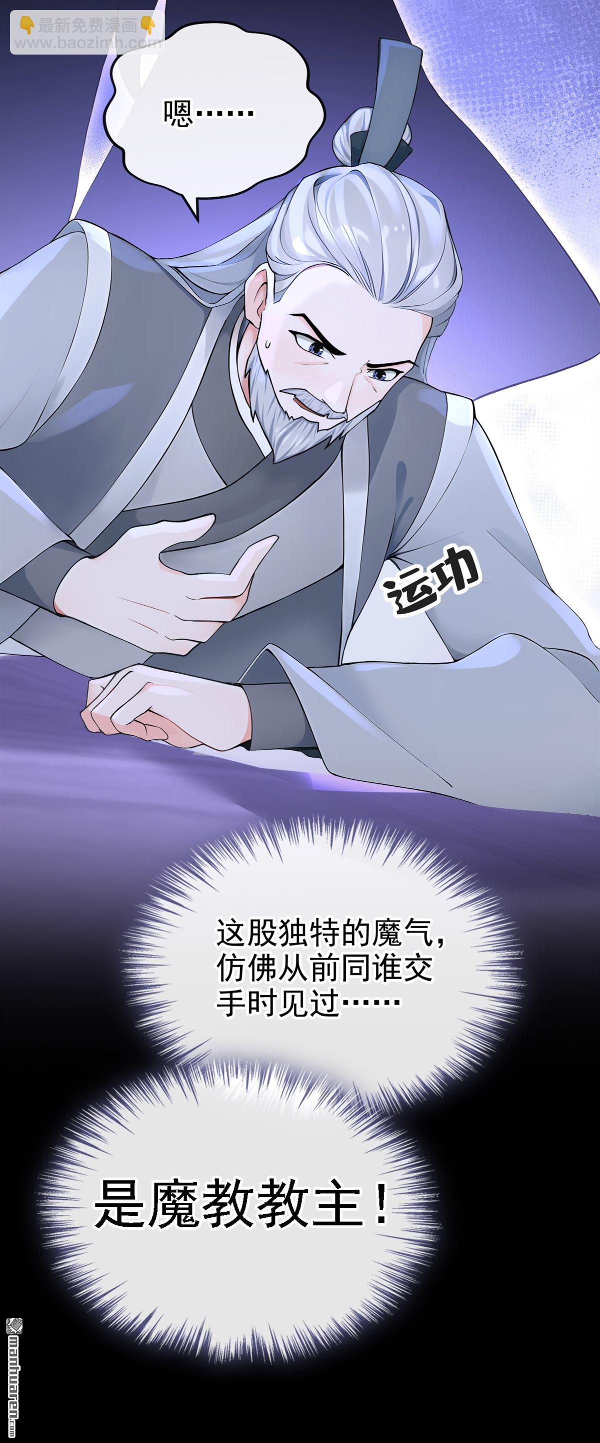 第193回 还真是善变啊-第194话