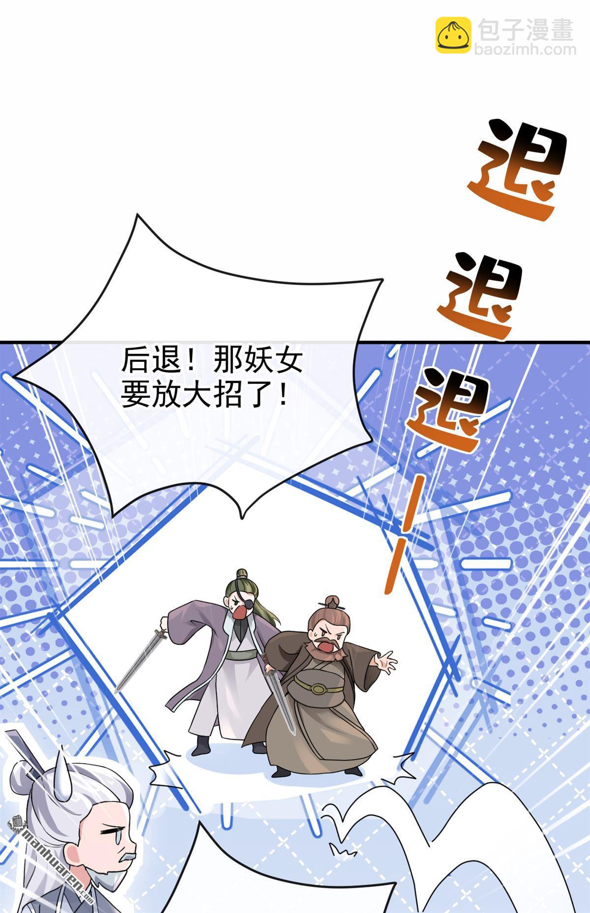 第193回 还真是善变啊-第194话