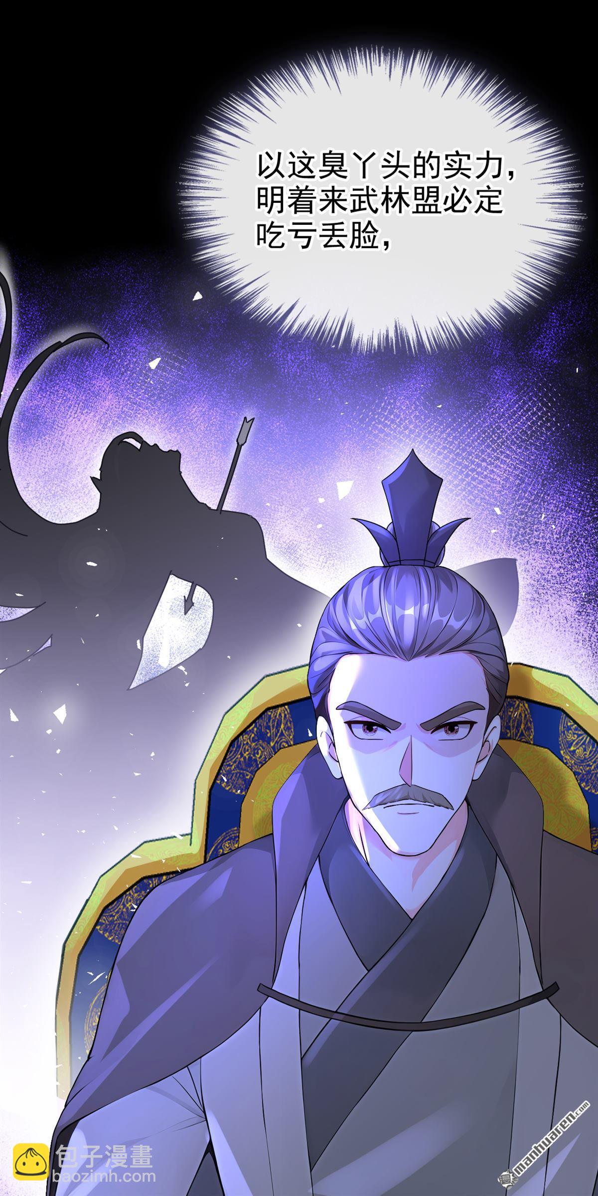 第193回 还真是善变啊-第194话