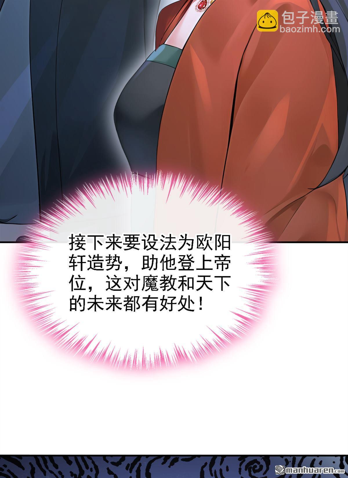 第195回 清儿，我疼！-第196话