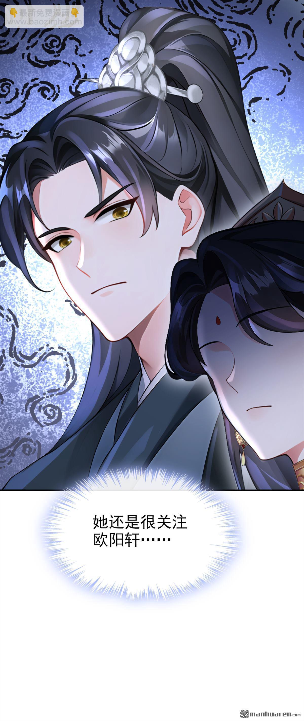 第195回 清儿，我疼！-第196话