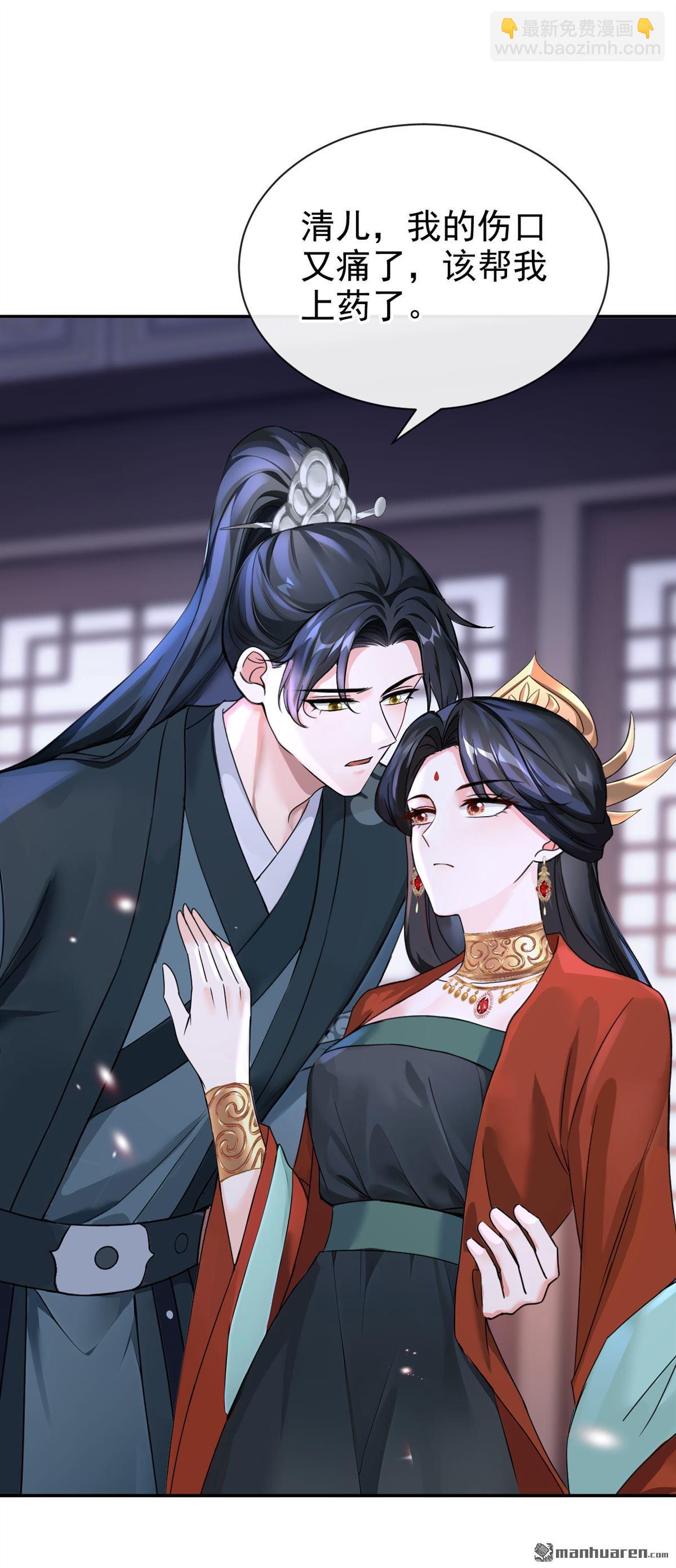 第195回 清儿，我疼！-第196话