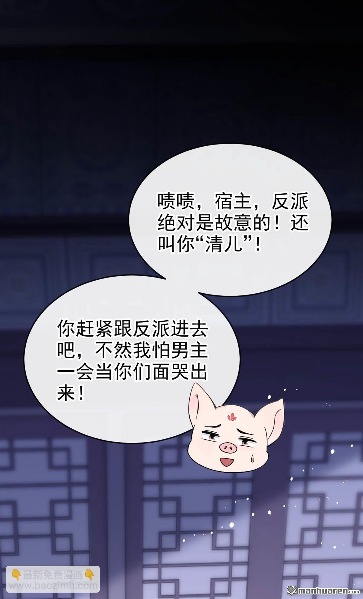 第195回 清儿，我疼！-第196话