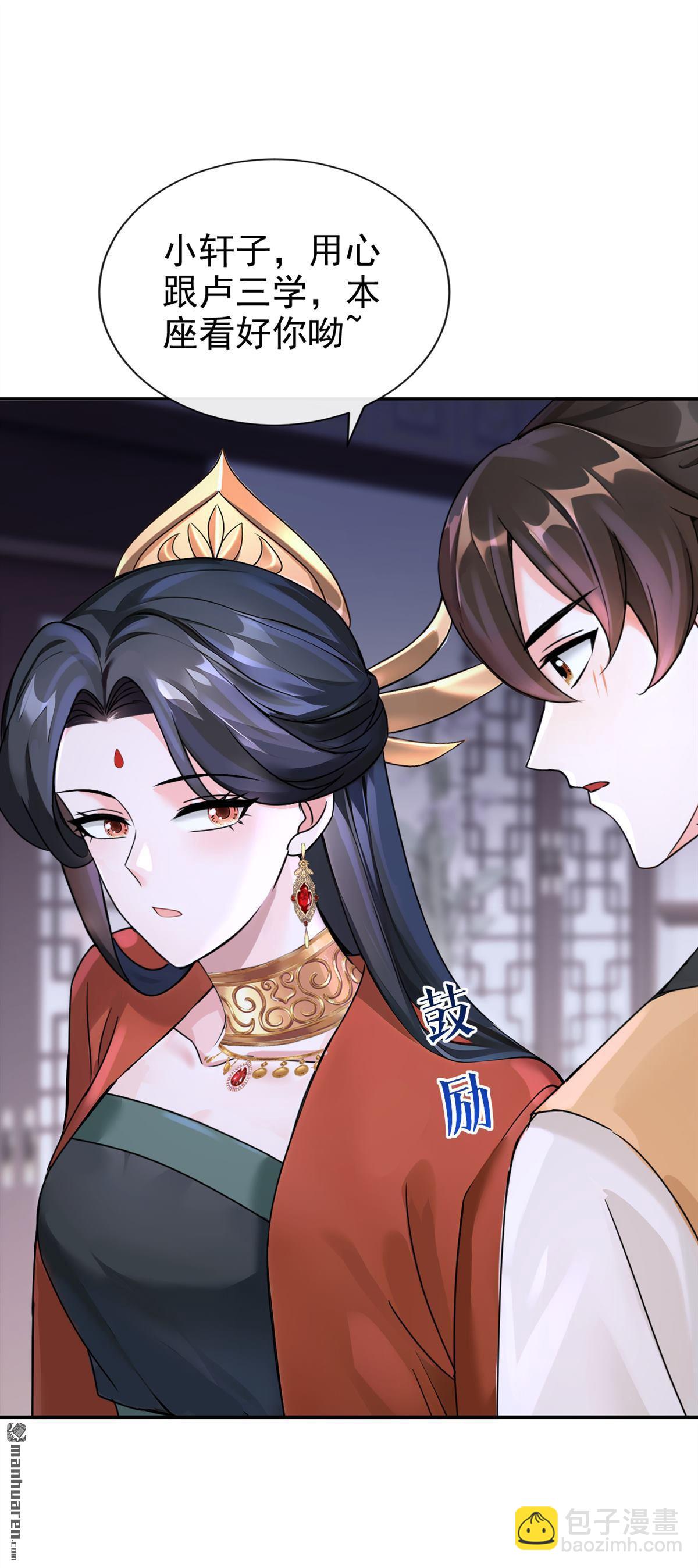 第195回 清儿，我疼！-第196话