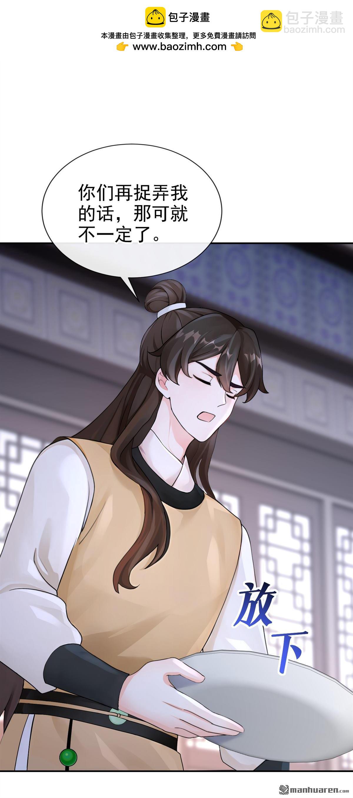 第195回 清儿，我疼！-第196话