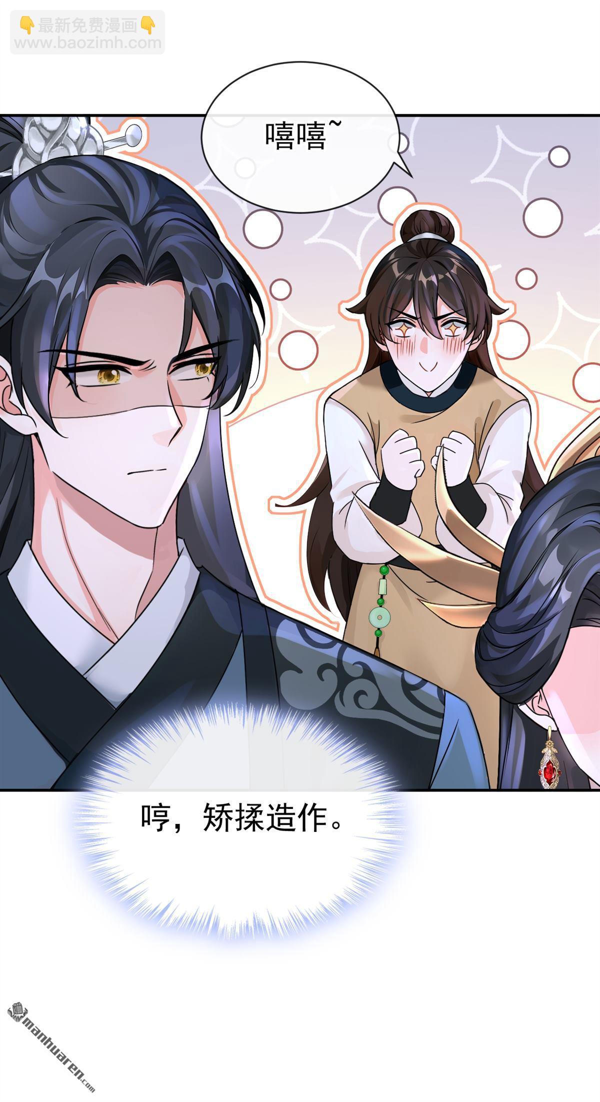 第195回 清儿，我疼！-第196话