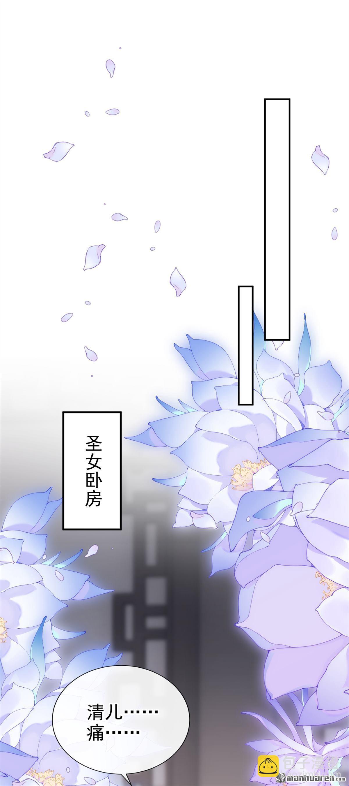 第195回 清儿，我疼！-第196话