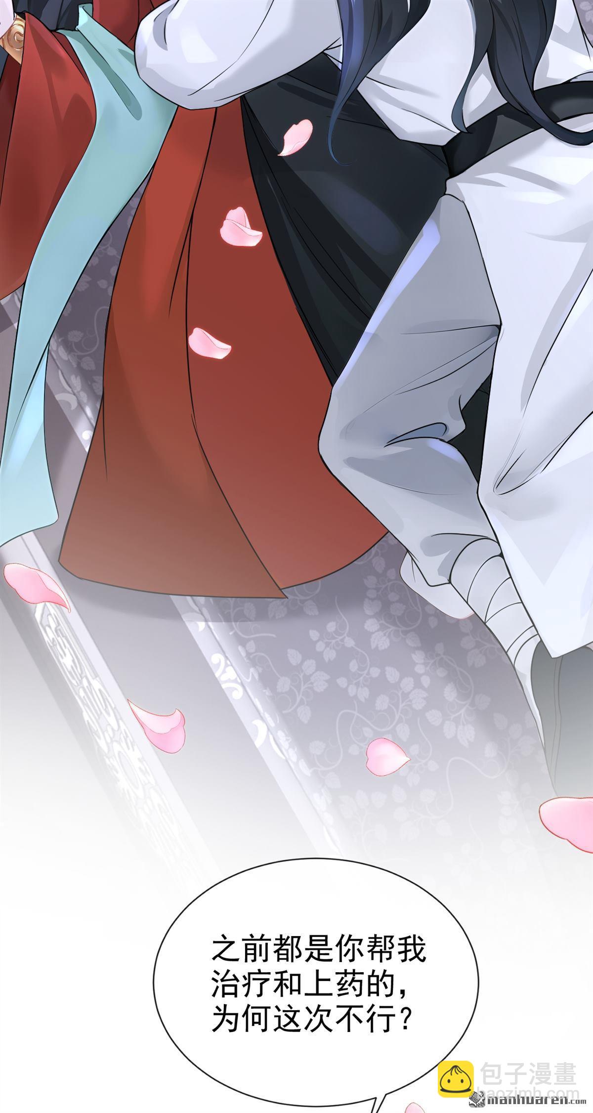 第195回 清儿，我疼！-第196话