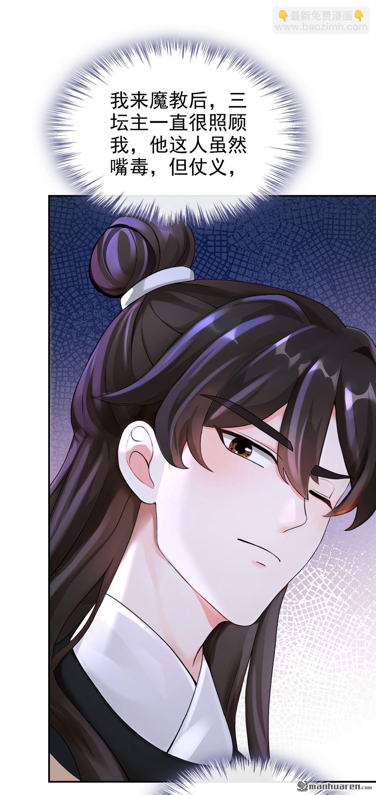 第195回 清儿，我疼！-第196话