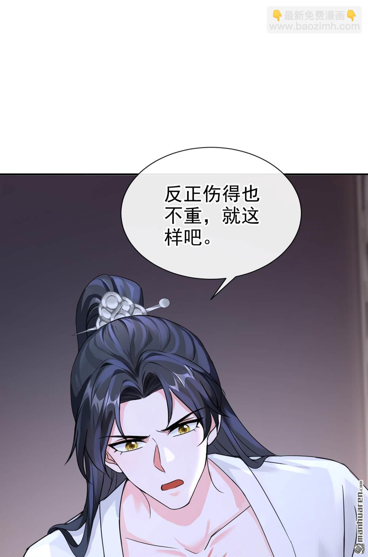 第195回 清儿，我疼！-第196话