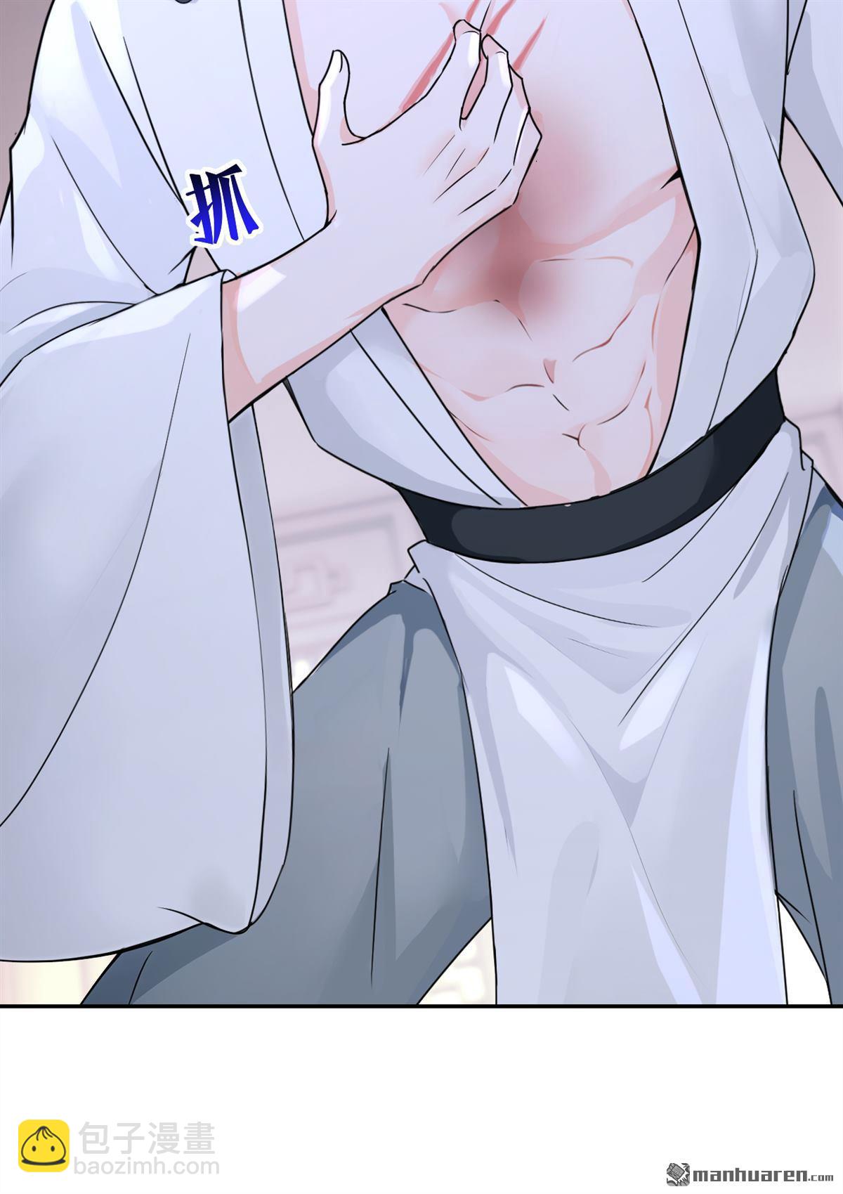 第195回 清儿，我疼！-第196话