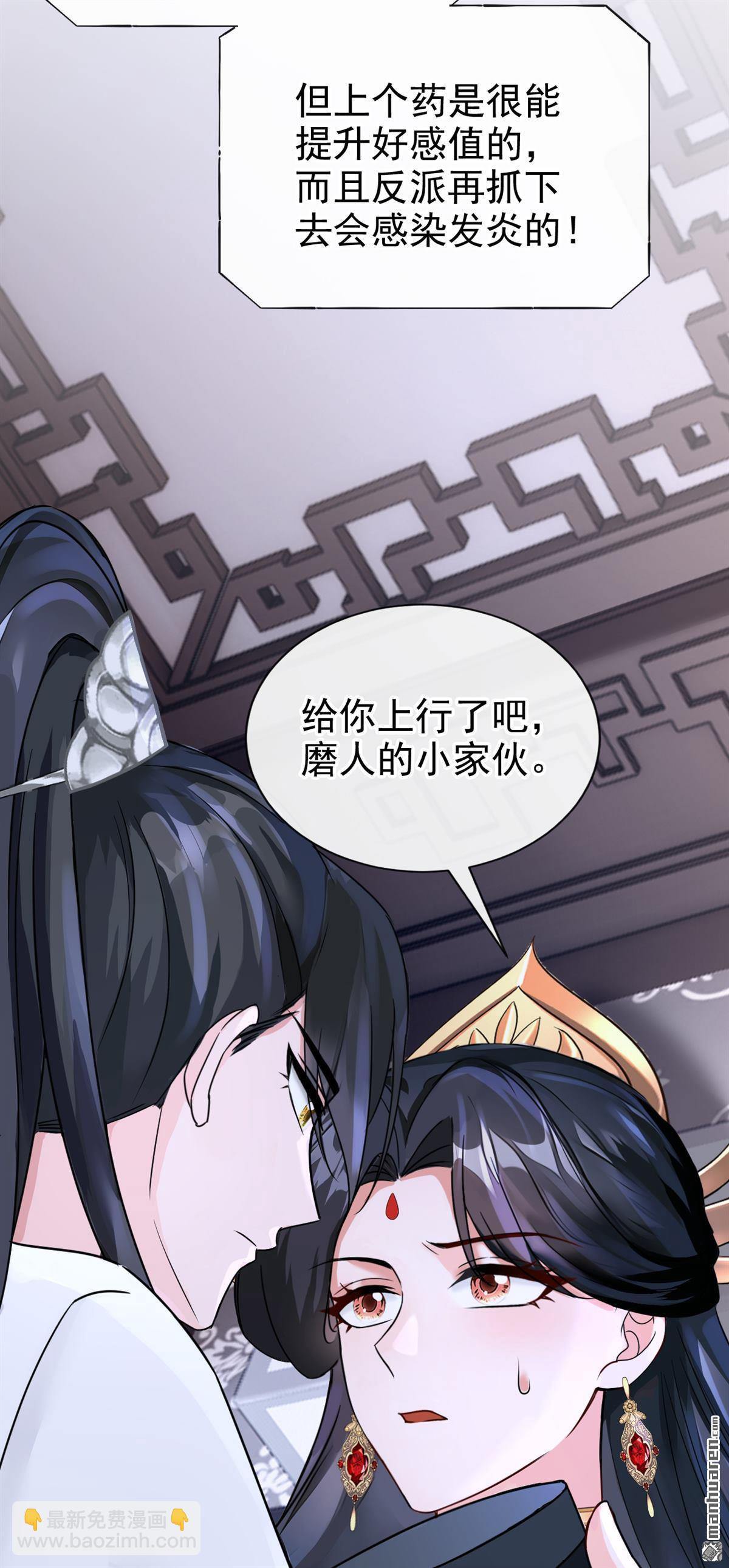 第195回 清儿，我疼！-第196话