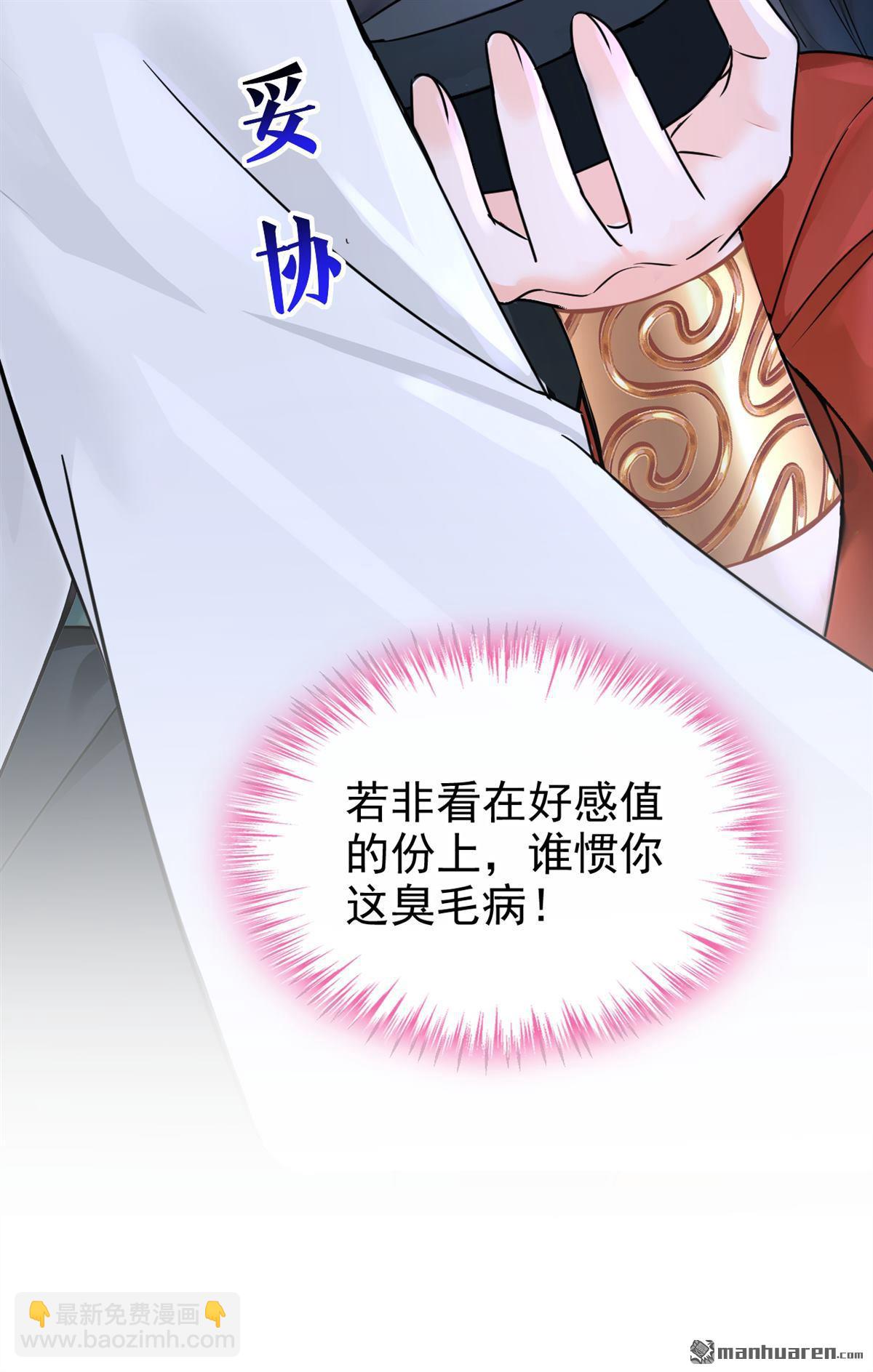 第195回 清儿，我疼！-第196话