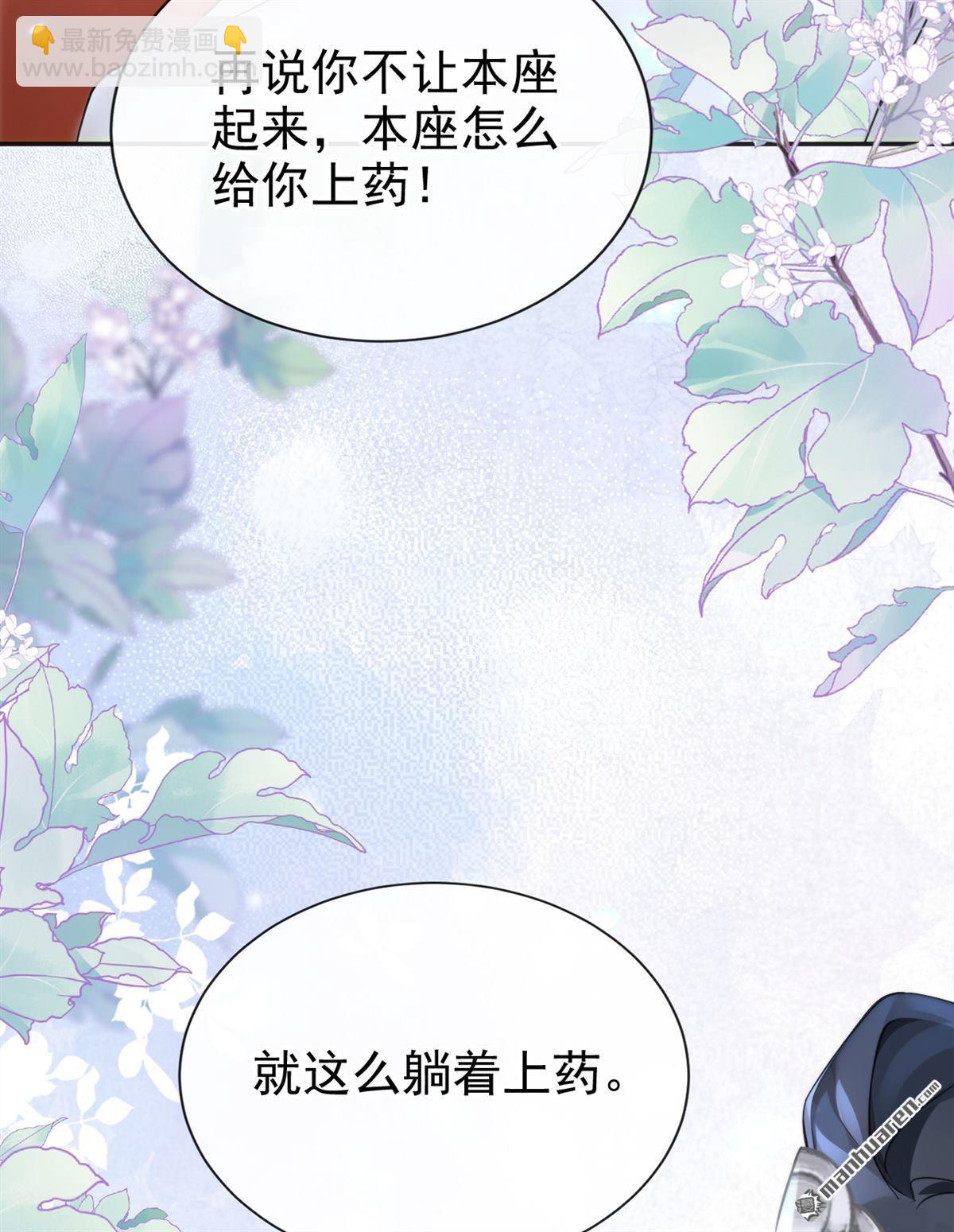 第195回 清儿，我疼！-第196话