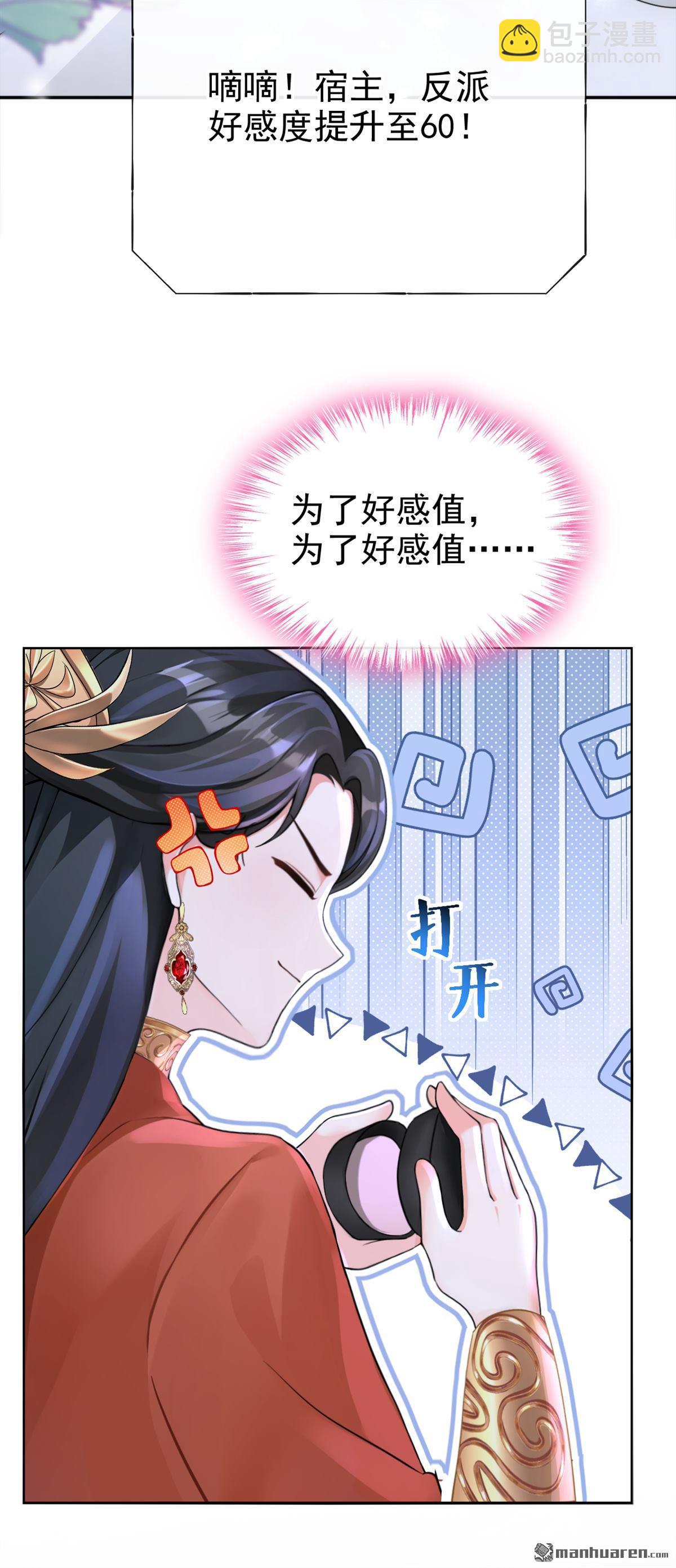 第195回 清儿，我疼！-第196话